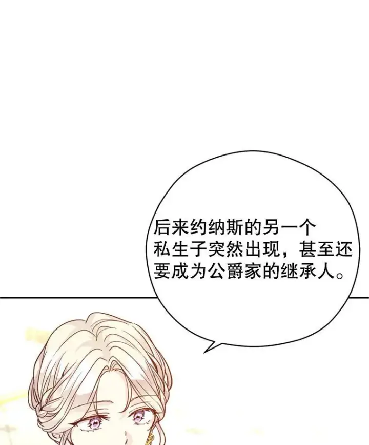 《让我们转变剧情风格》60.骗子图24