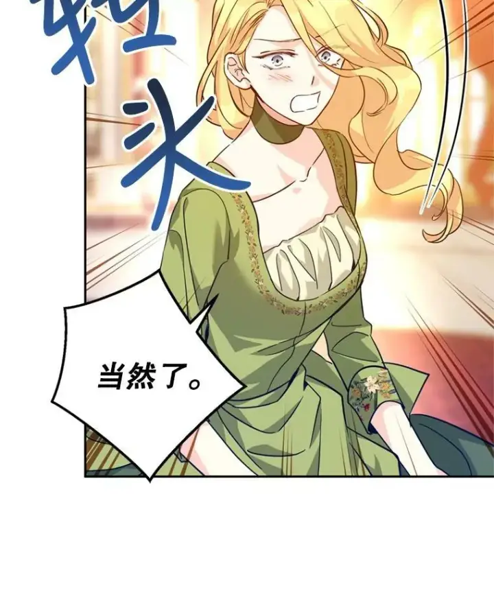 《让我们转变剧情风格》60.骗子图26