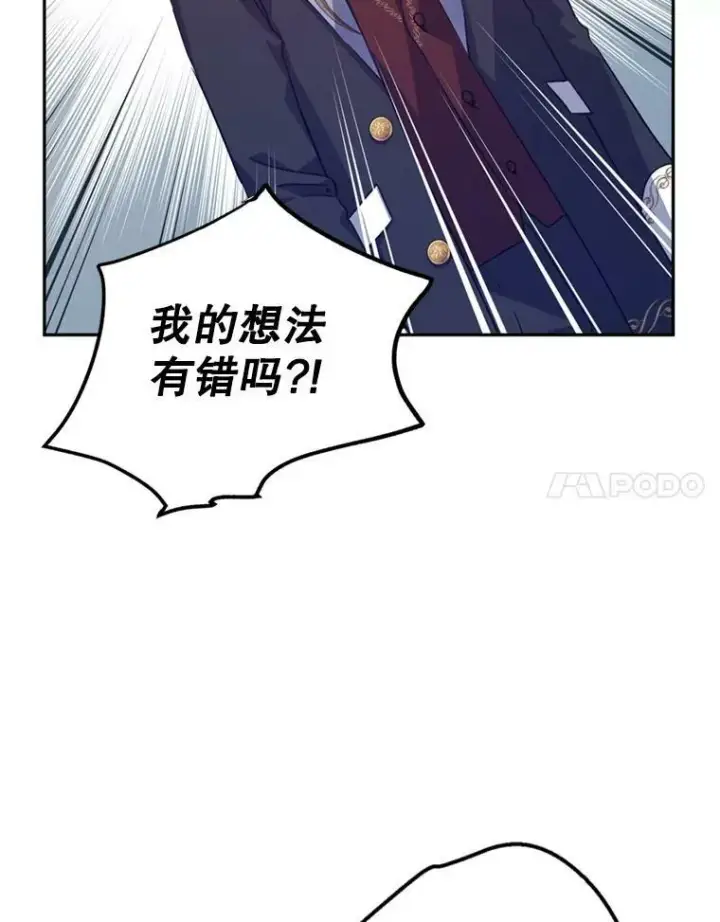 《让我们转变剧情风格》60.骗子图28