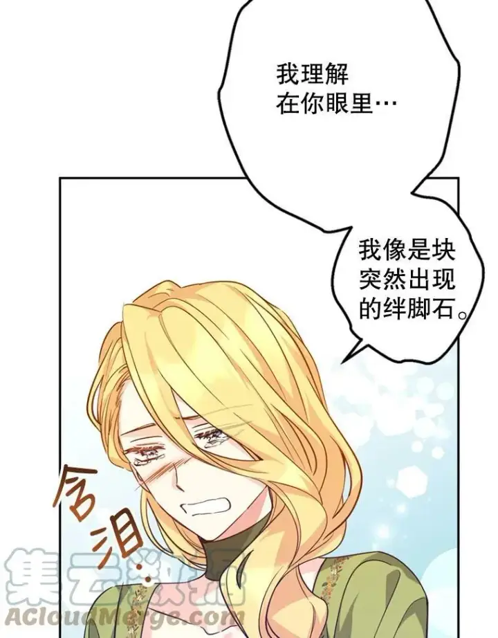 《让我们转变剧情风格》60.骗子图29