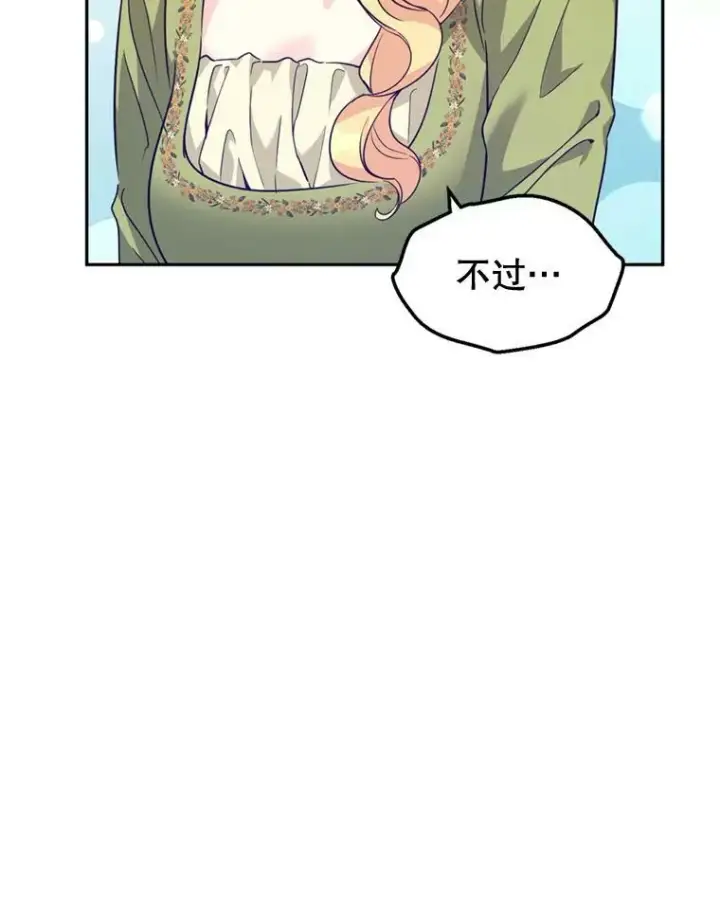 《让我们转变剧情风格》60.骗子图30