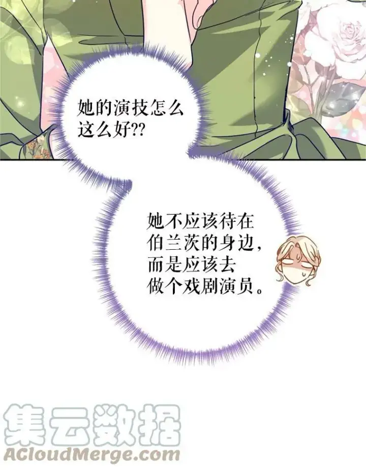 《让我们转变剧情风格》60.骗子图33