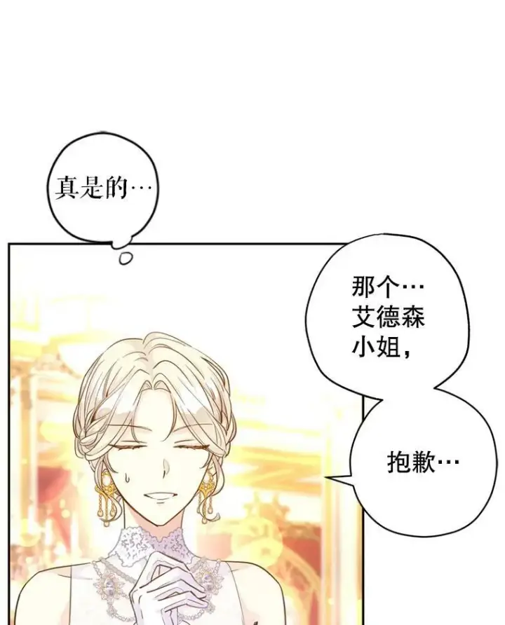 《让我们转变剧情风格》60.骗子图34