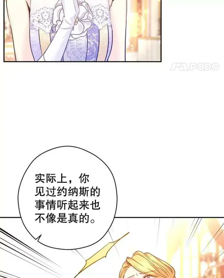 《让我们转变剧情风格》60.骗子图35