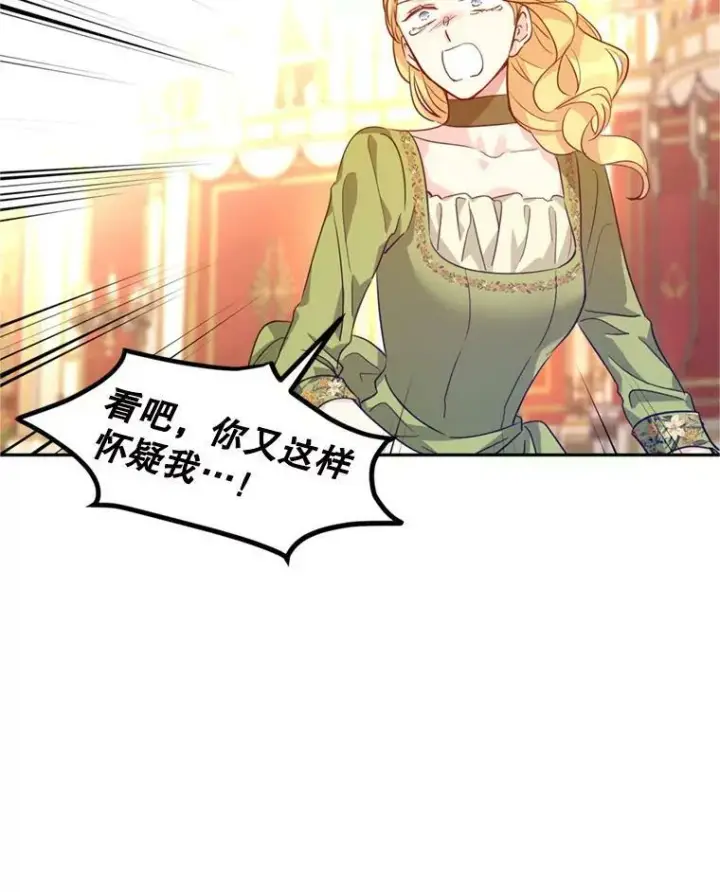 《让我们转变剧情风格》60.骗子图36