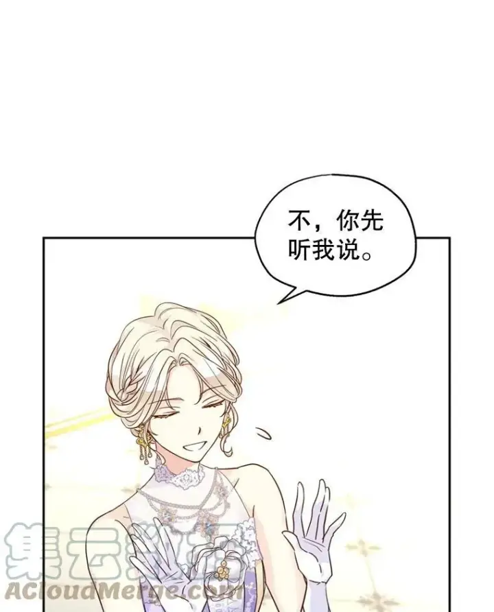 《让我们转变剧情风格》60.骗子图37