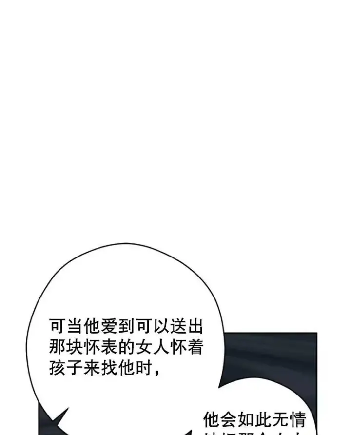 《让我们转变剧情风格》60.骗子图39
