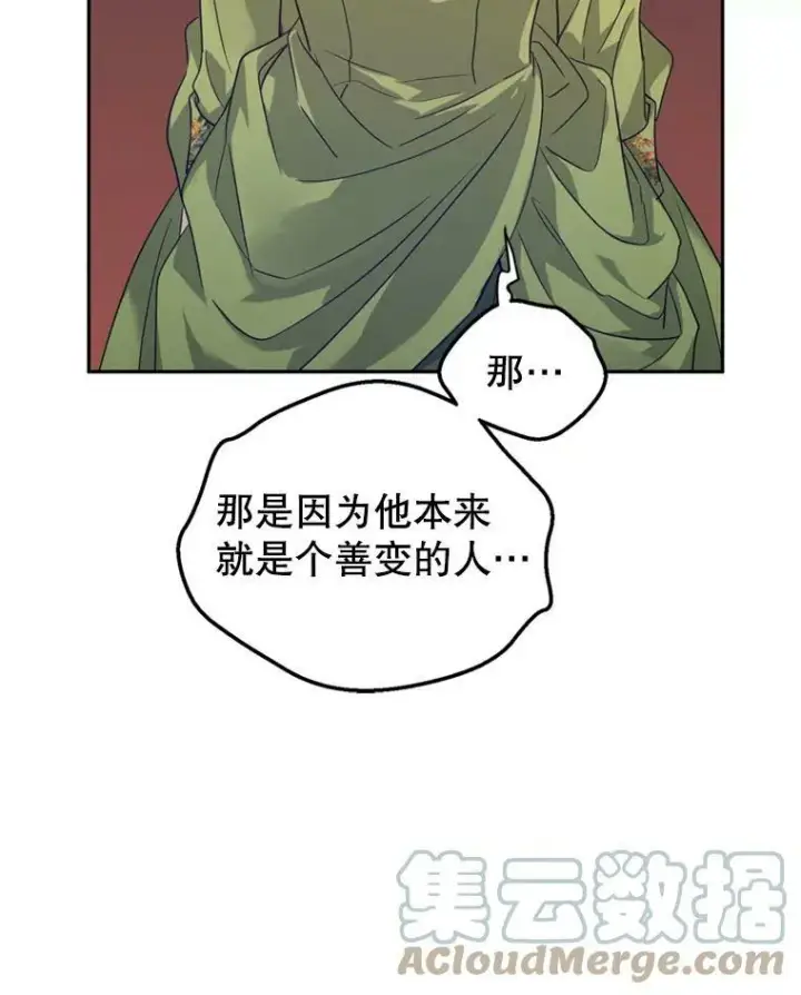 《让我们转变剧情风格》60.骗子图41