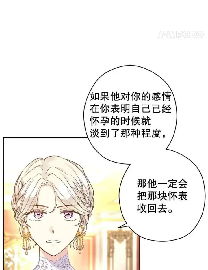 《让我们转变剧情风格》60.骗子图42