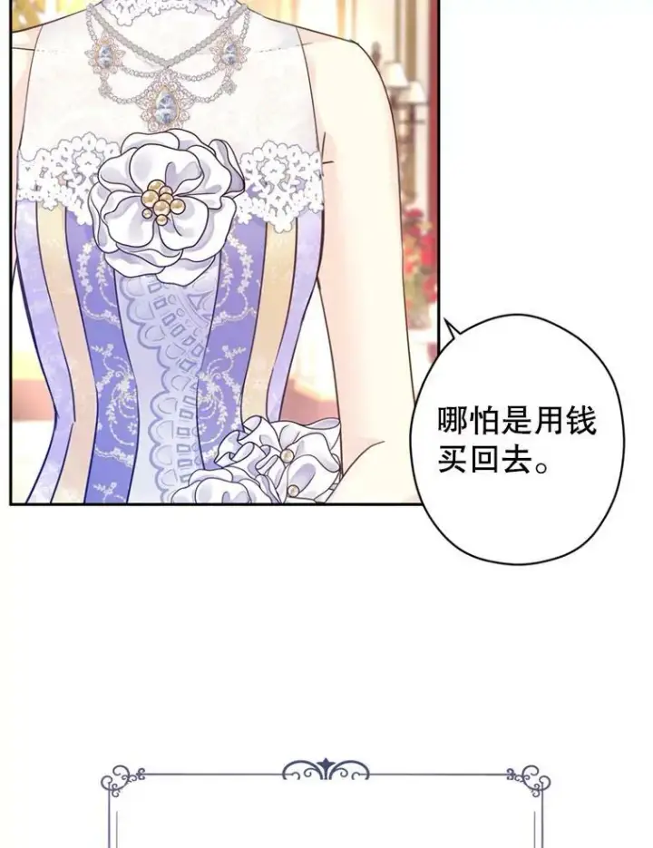 《让我们转变剧情风格》60.骗子图43