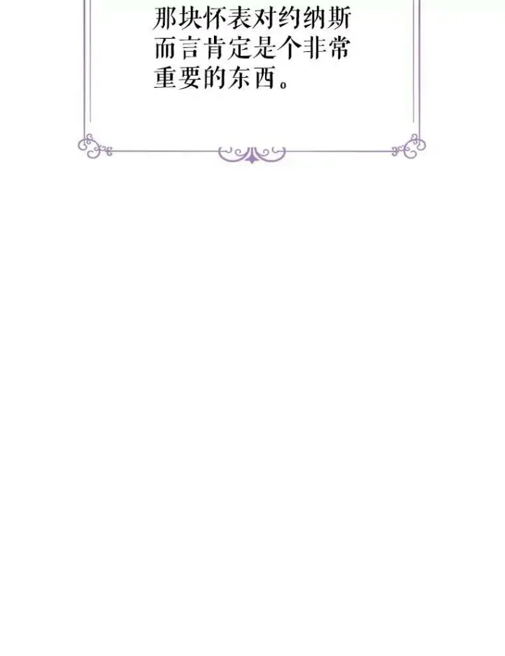 《让我们转变剧情风格》60.骗子图44