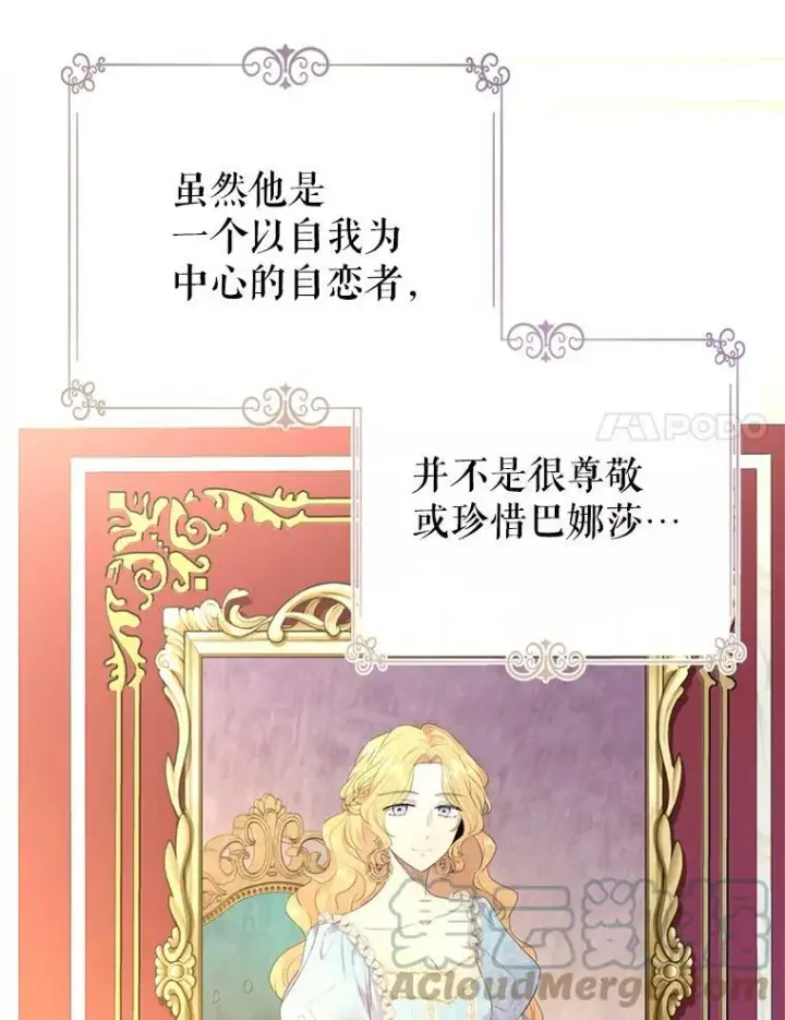 《让我们转变剧情风格》60.骗子图45