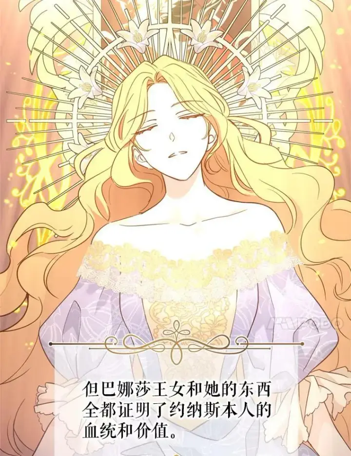 《让我们转变剧情风格》60.骗子图48