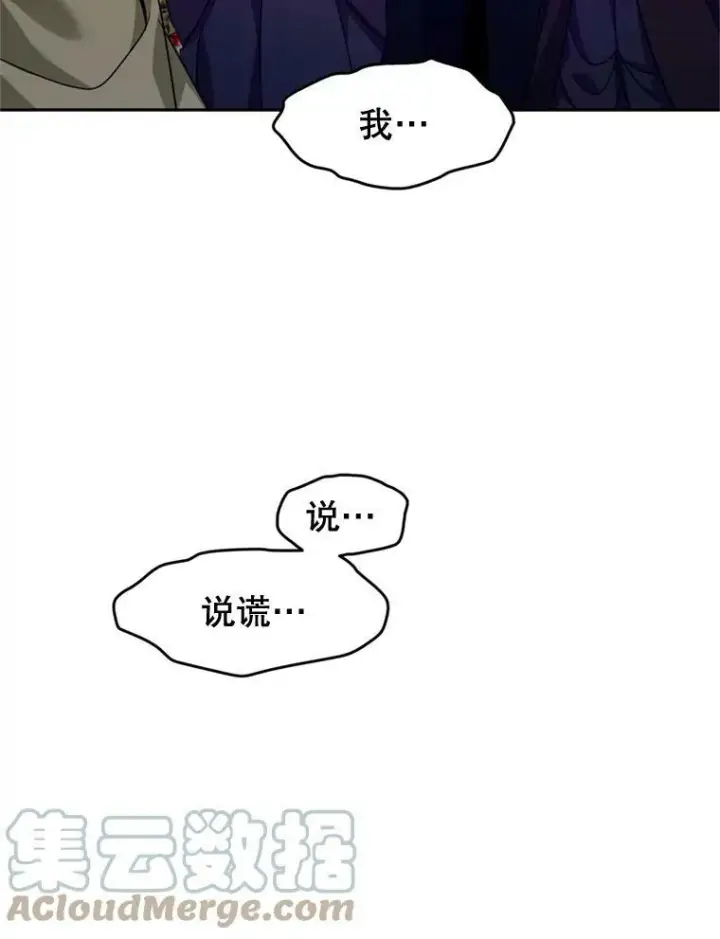 《让我们转变剧情风格》60.骗子图5