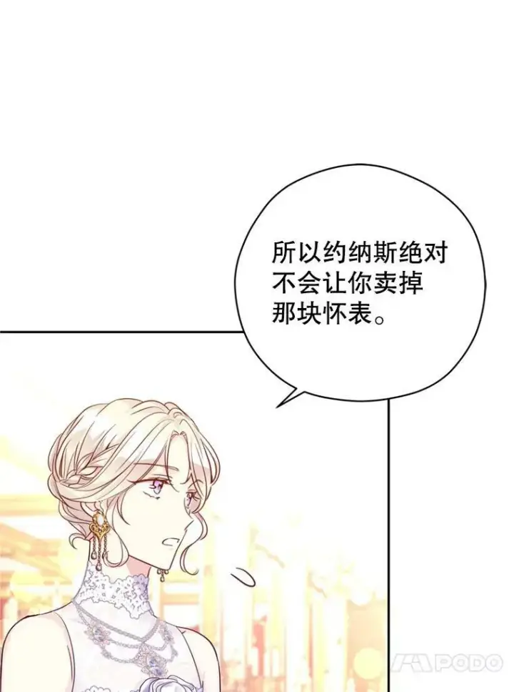 《让我们转变剧情风格》60.骗子图51