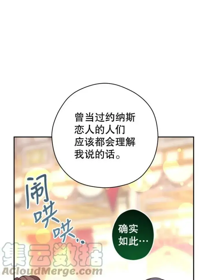《让我们转变剧情风格》60.骗子图53