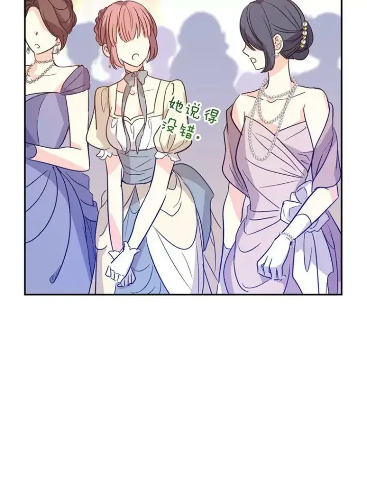 《让我们转变剧情风格》60.骗子图54