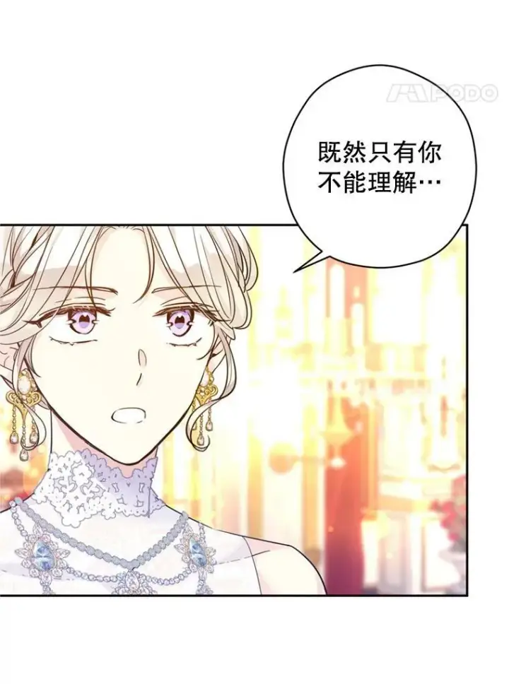 《让我们转变剧情风格》60.骗子图55