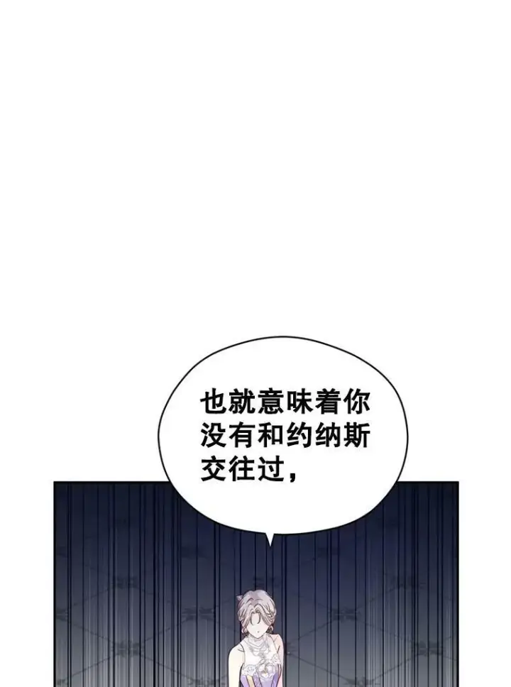 《让我们转变剧情风格》60.骗子图56