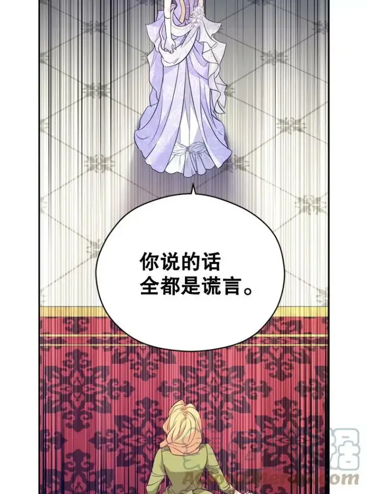 《让我们转变剧情风格》60.骗子图57