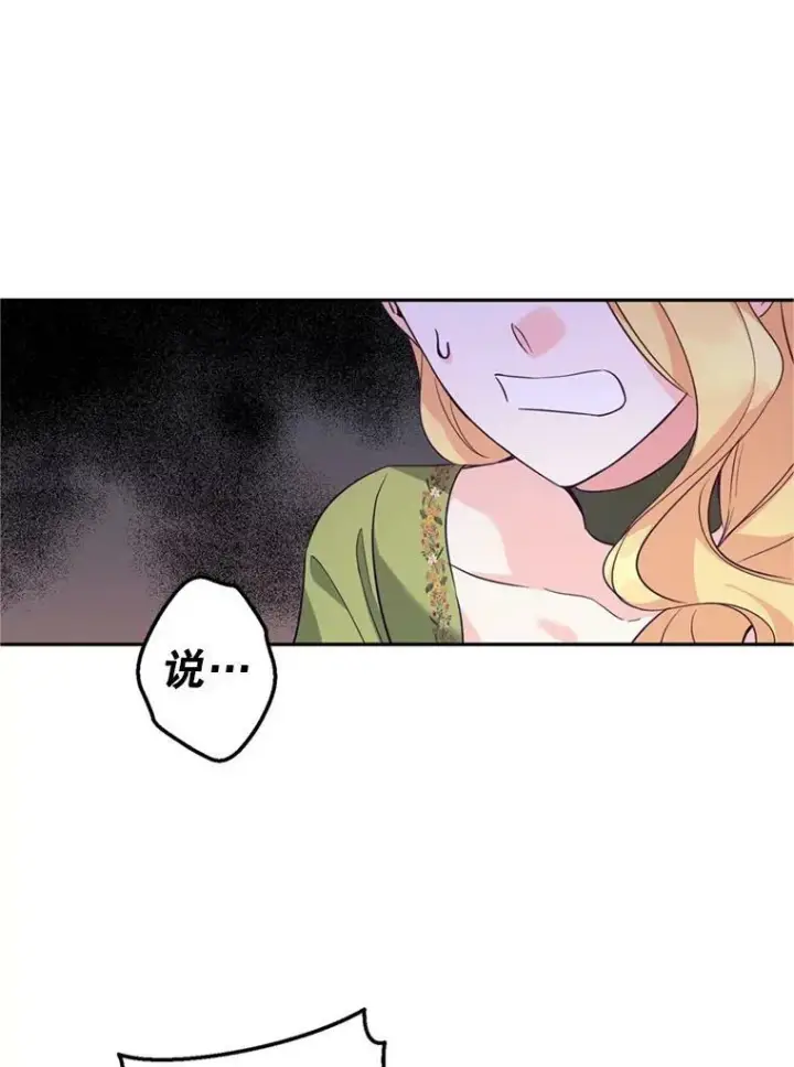 《让我们转变剧情风格》60.骗子图59