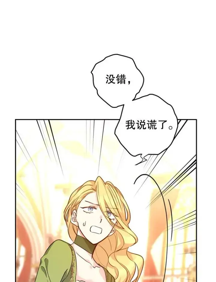 《让我们转变剧情风格》60.骗子图6