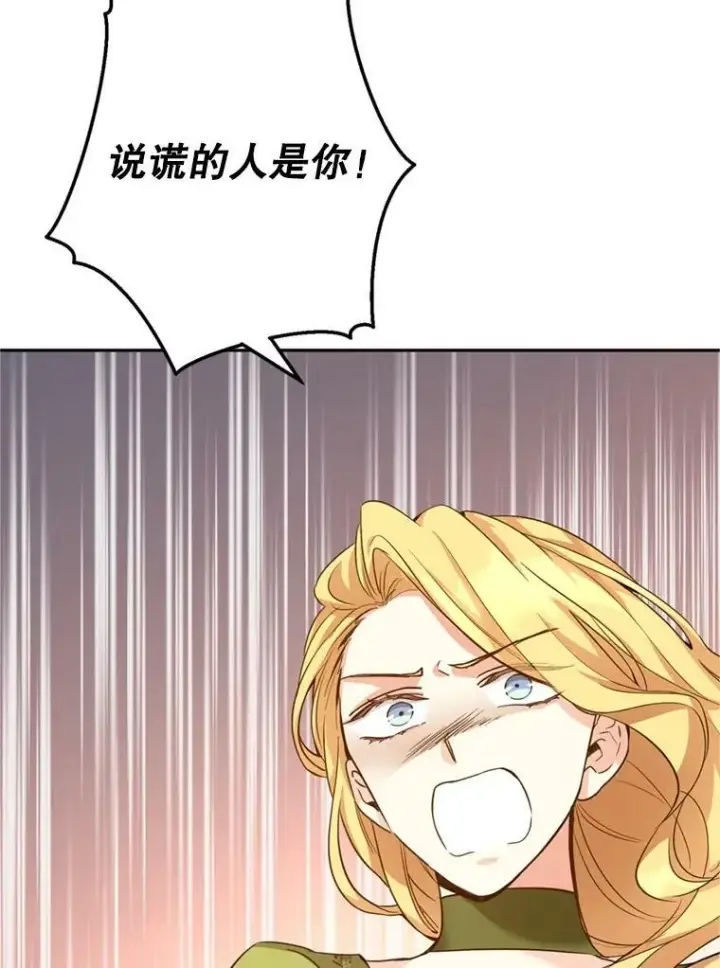 《让我们转变剧情风格》60.骗子图60