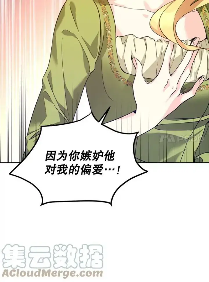 《让我们转变剧情风格》60.骗子图61