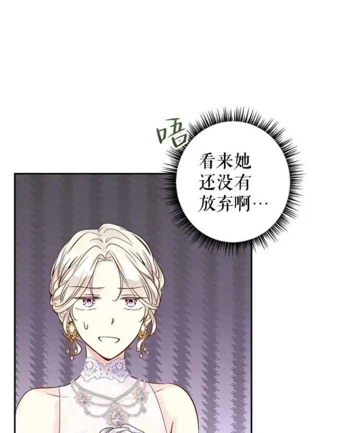 《让我们转变剧情风格》60.骗子图62