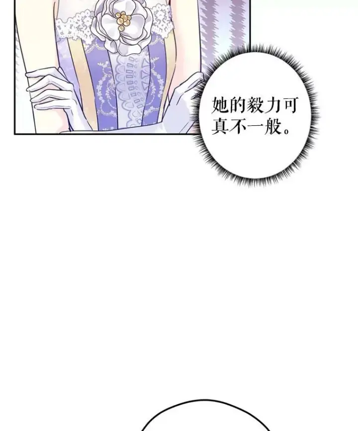 《让我们转变剧情风格》60.骗子图63
