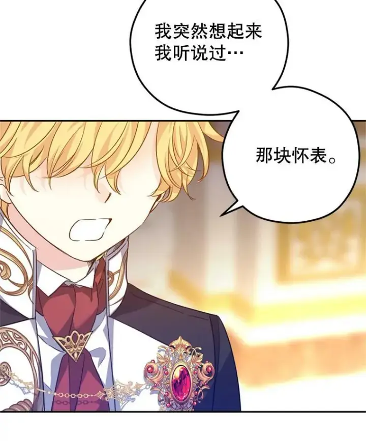 《让我们转变剧情风格》60.骗子图64