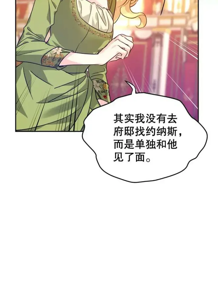 《让我们转变剧情风格》60.骗子图7