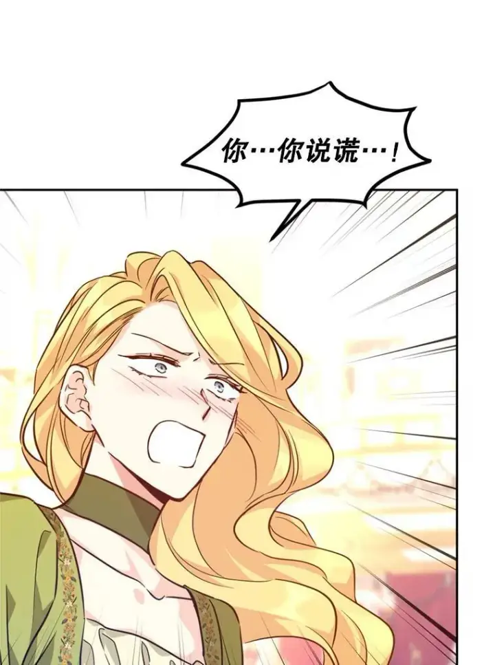 《让我们转变剧情风格》60.骗子图70