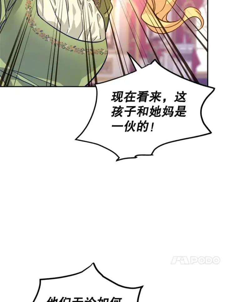 《让我们转变剧情风格》60.骗子图71