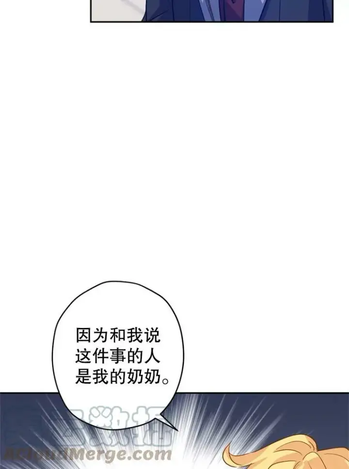 《让我们转变剧情风格》60.骗子图73