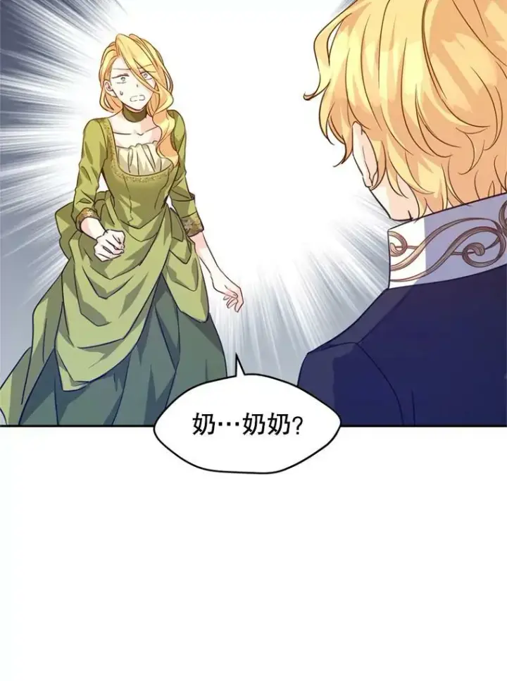 《让我们转变剧情风格》60.骗子图74