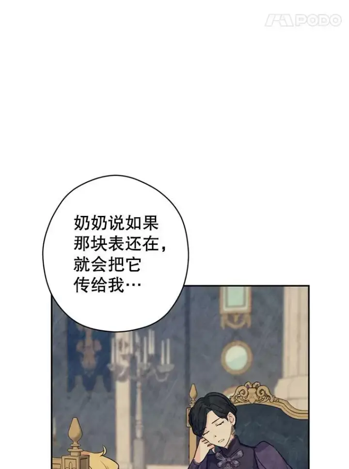 《让我们转变剧情风格》60.骗子图75