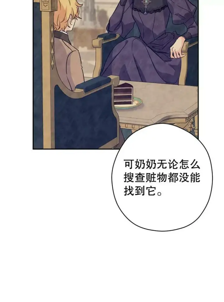 《让我们转变剧情风格》60.骗子图76