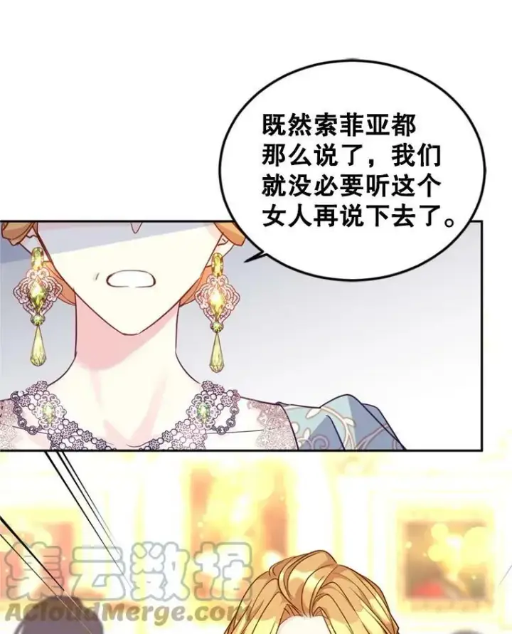 《让我们转变剧情风格》60.骗子图77