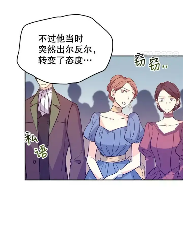 《让我们转变剧情风格》60.骗子图8