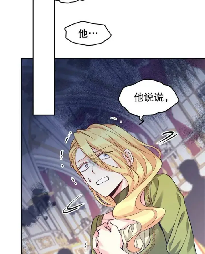 《让我们转变剧情风格》60.骗子图80