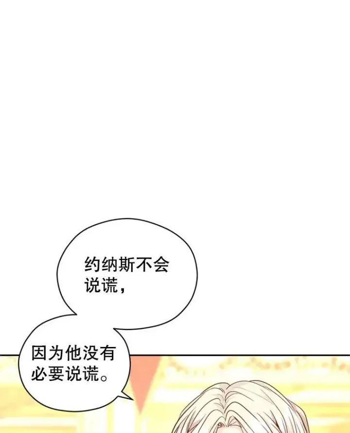 《让我们转变剧情风格》60.骗子图82