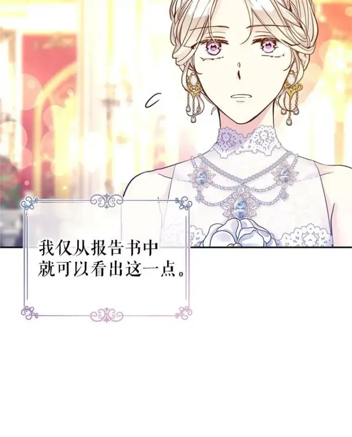 《让我们转变剧情风格》60.骗子图83