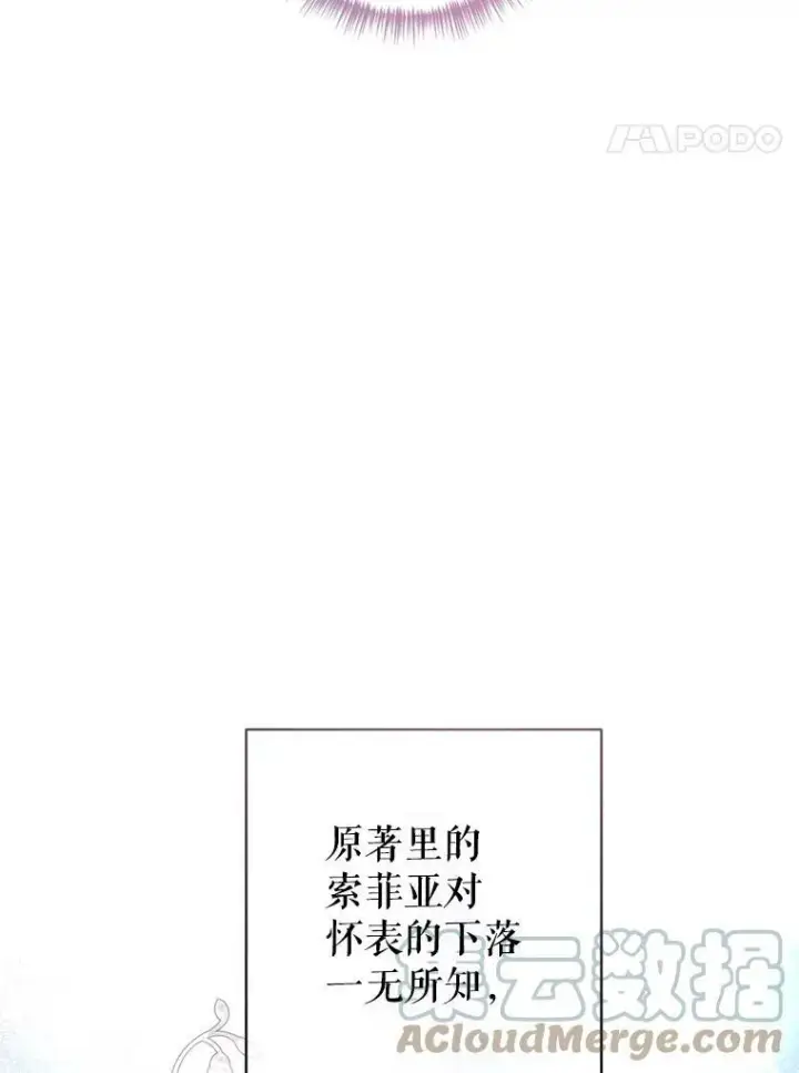 《让我们转变剧情风格》60.骗子图85