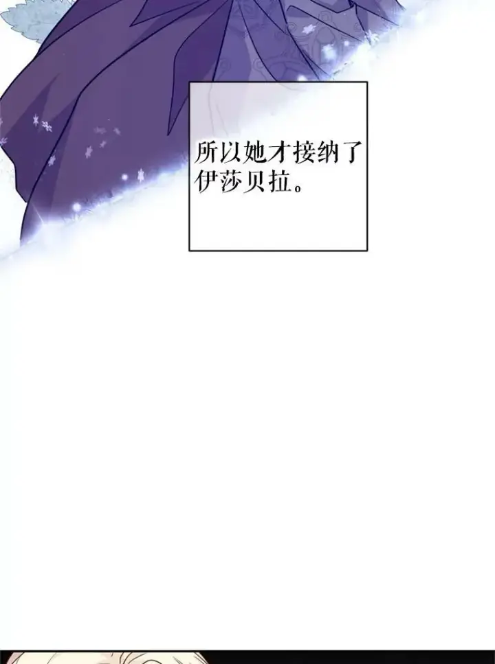 《让我们转变剧情风格》60.骗子图87