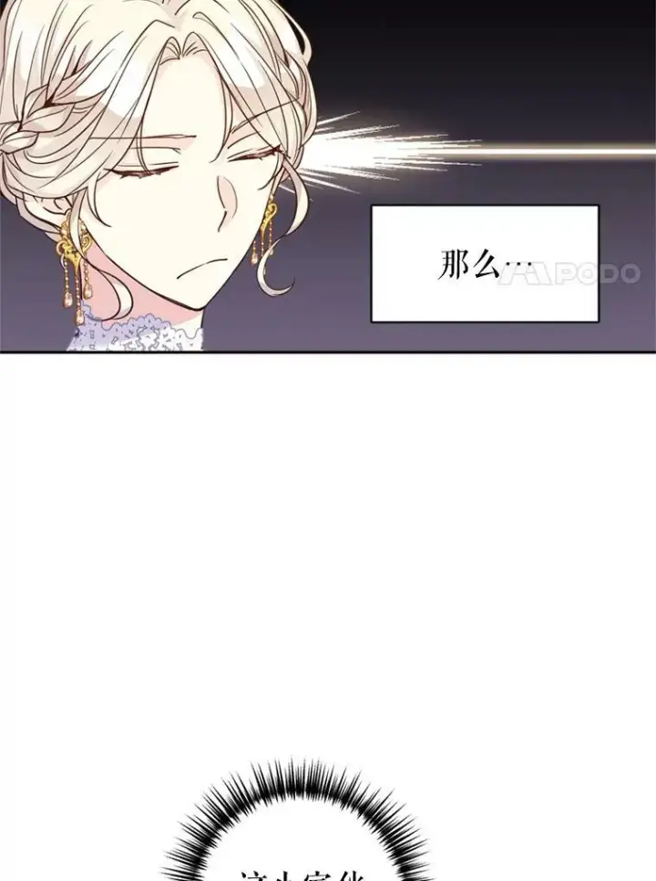 《让我们转变剧情风格》60.骗子图88