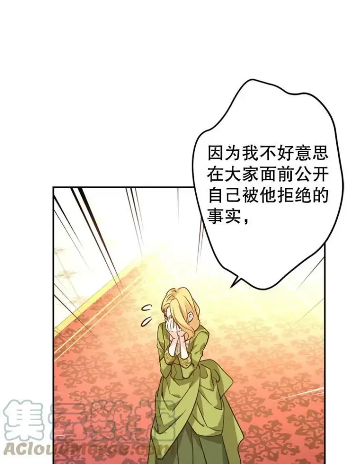 《让我们转变剧情风格》60.骗子图9