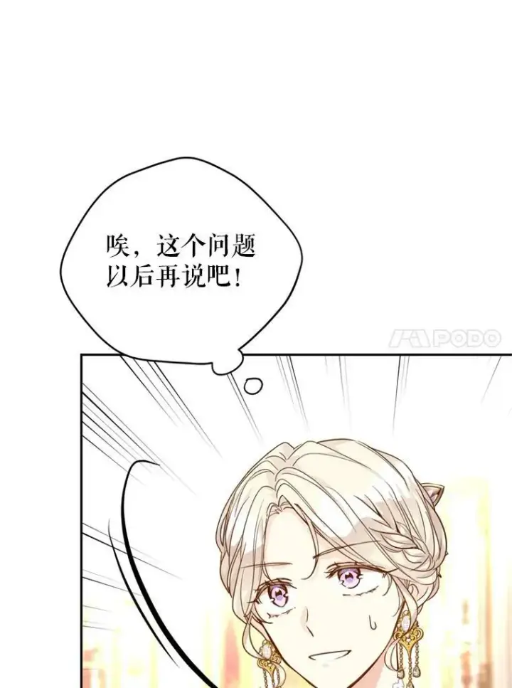 《让我们转变剧情风格》60.骗子图91