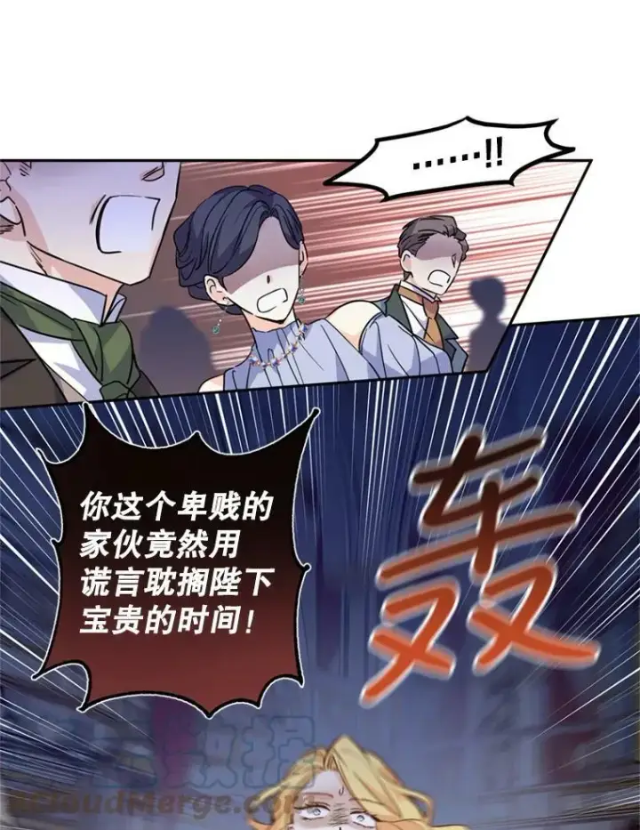 《让我们转变剧情风格》60.骗子图93