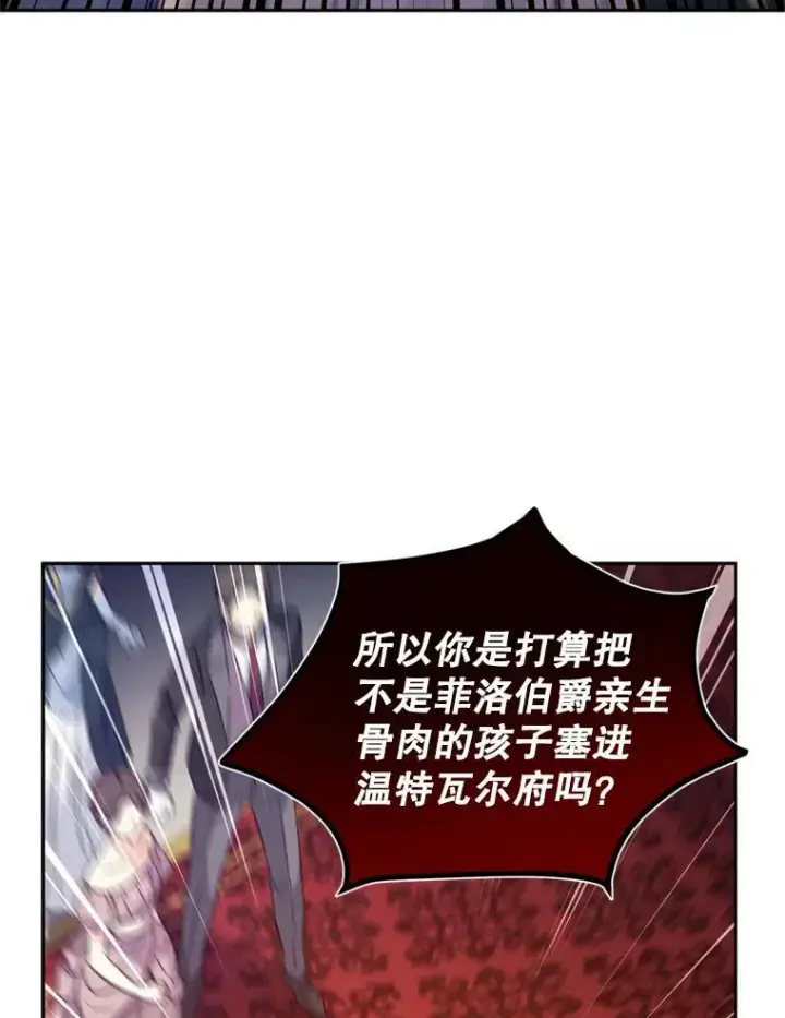 《让我们转变剧情风格》60.骗子图95